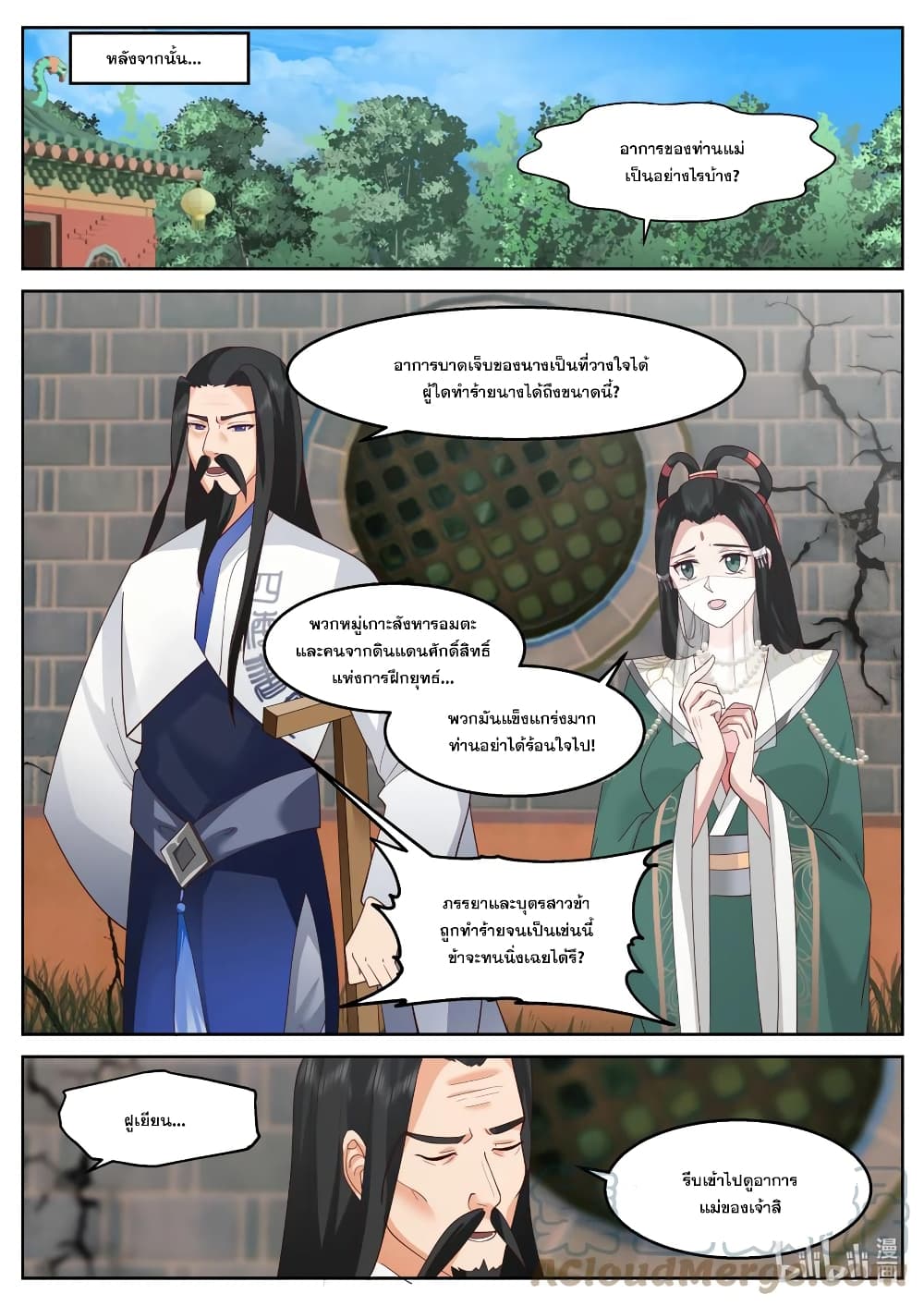 Martial God Asura page 4