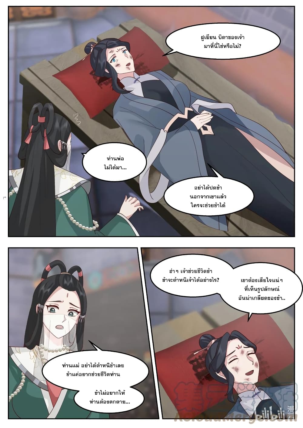 Martial God Asura page 5