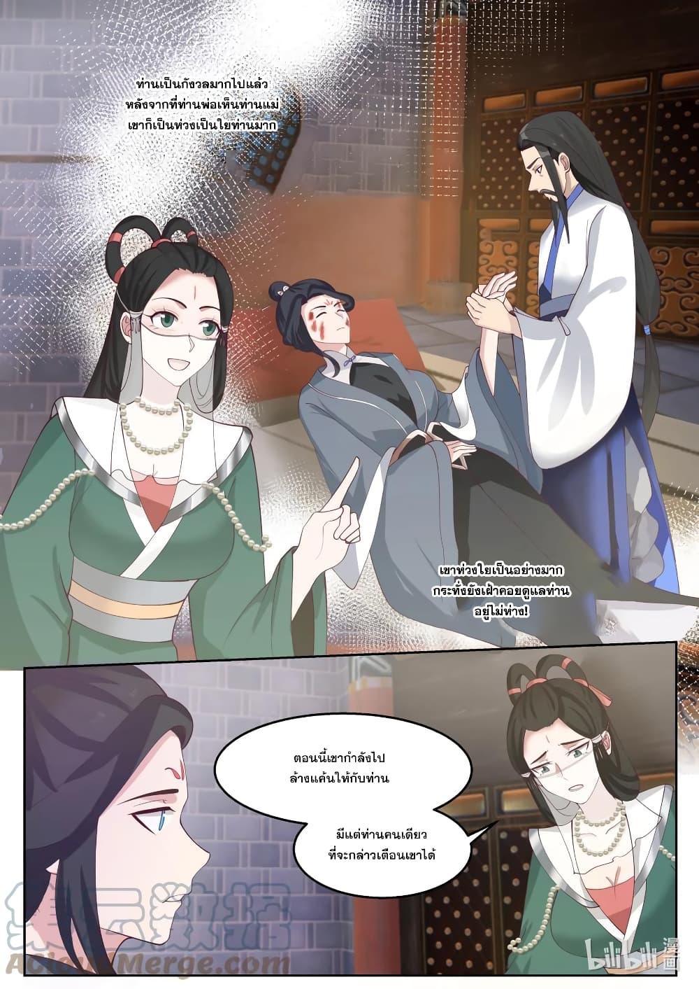 Martial God Asura page 6