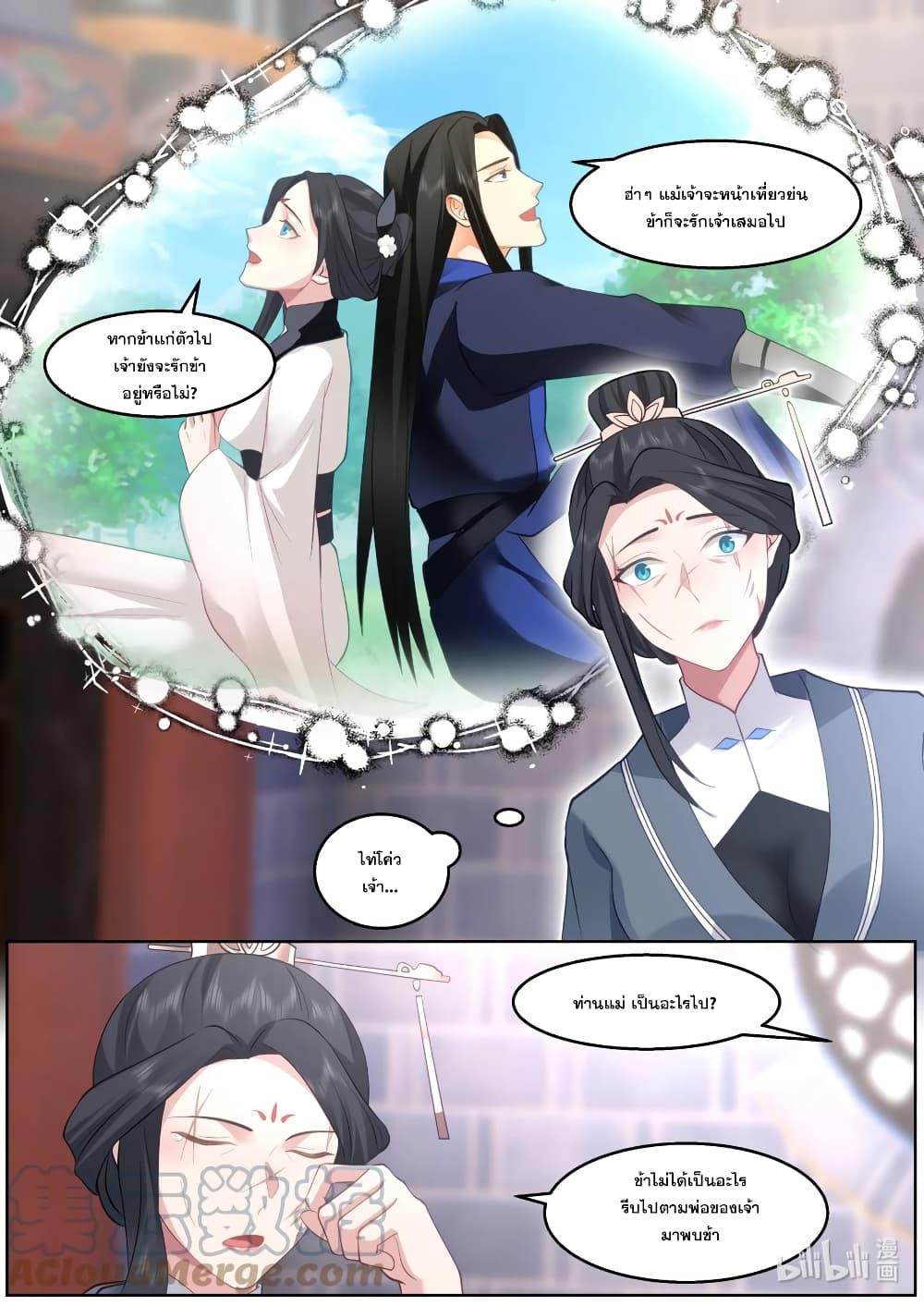 Martial God Asura page 7