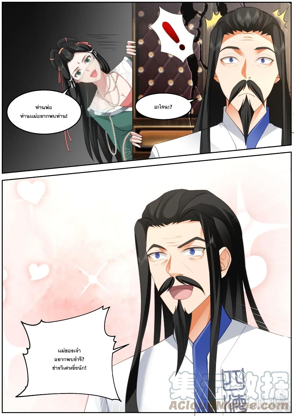 Martial God Asura page 8