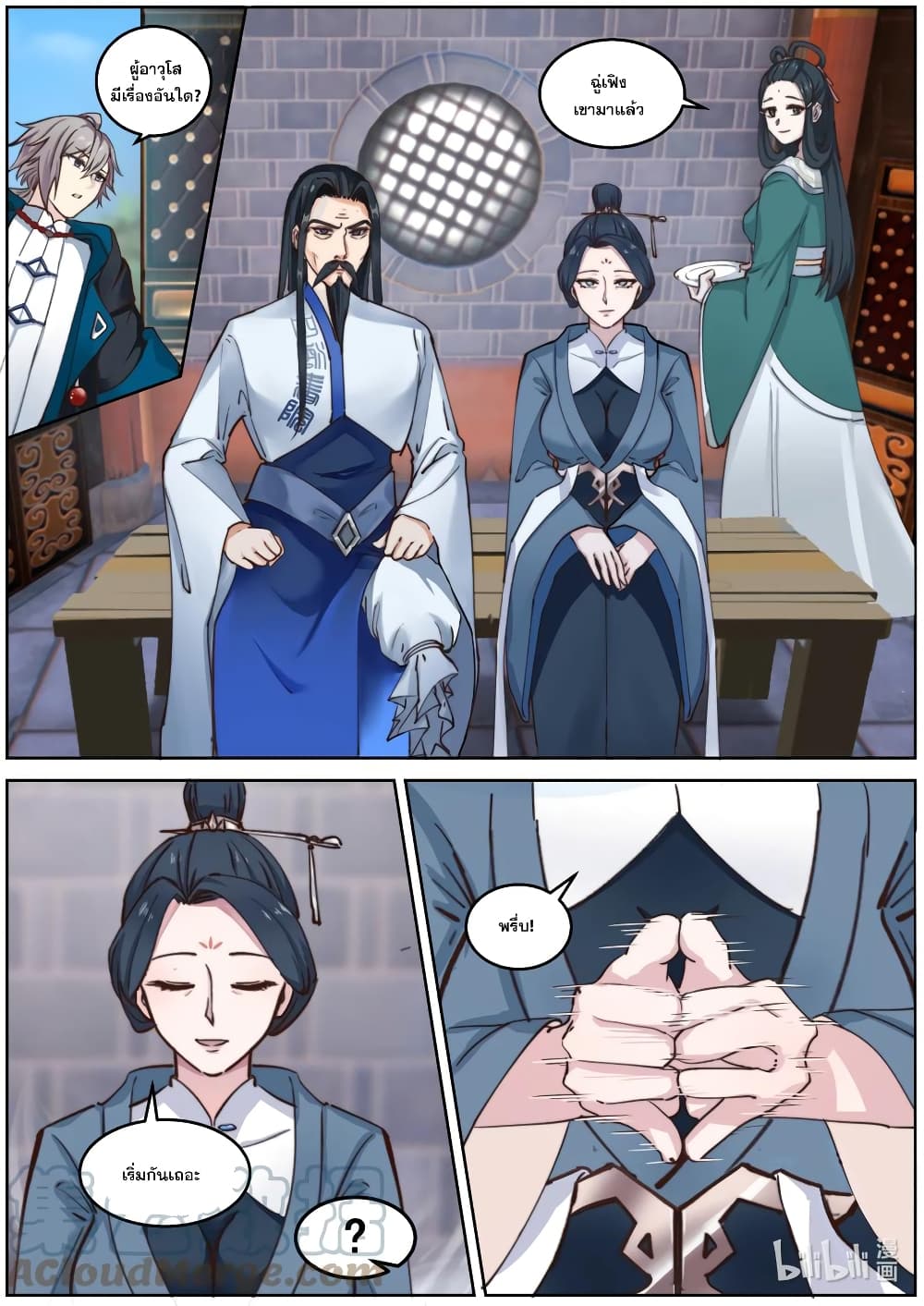 Martial God Asura page 10