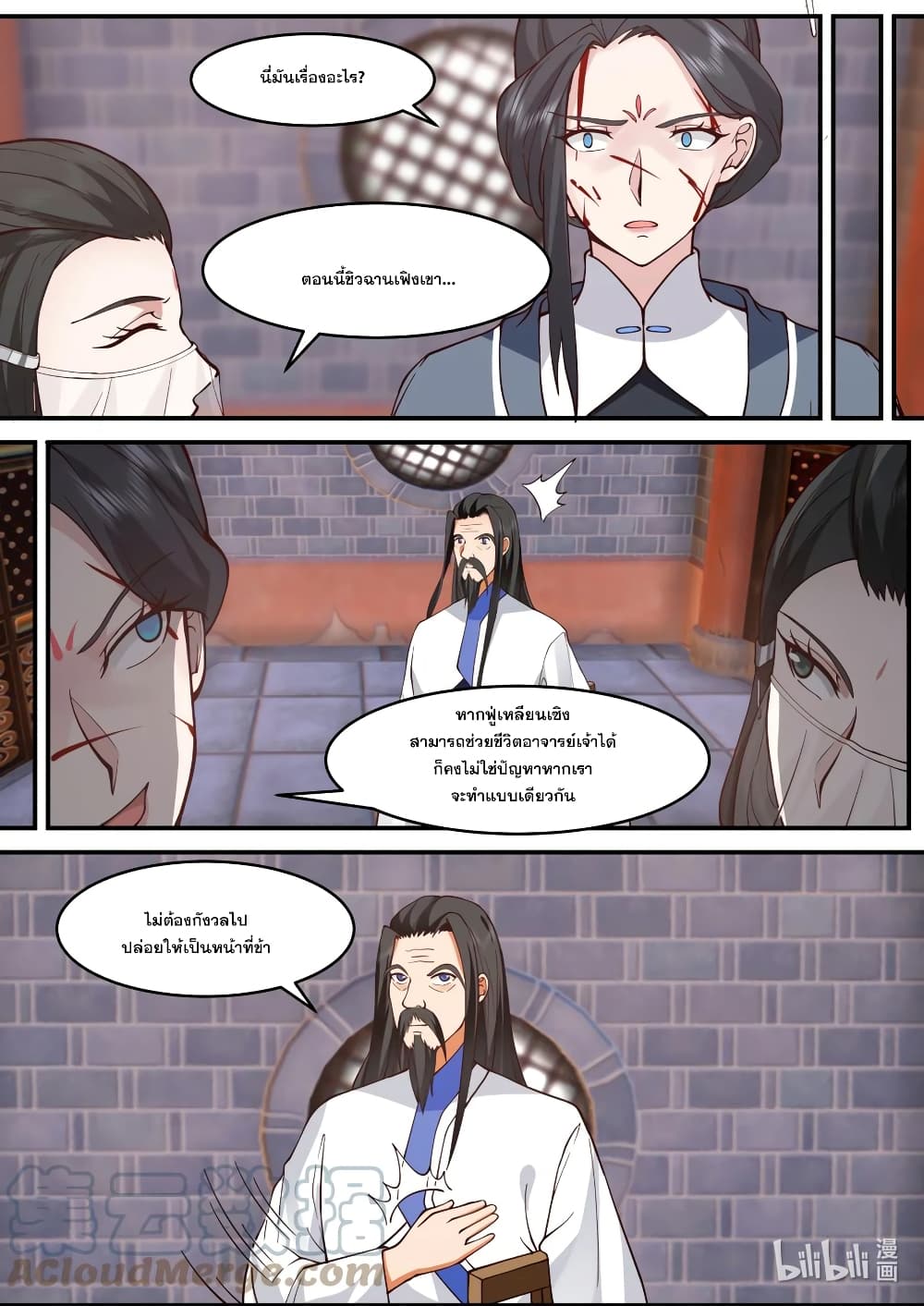 Martial God Asura page 9