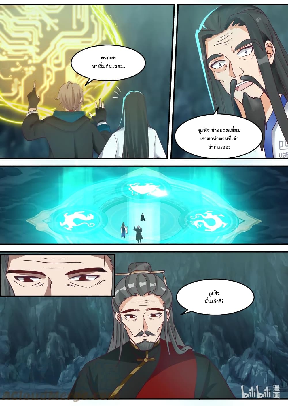 Martial God Asura page 3