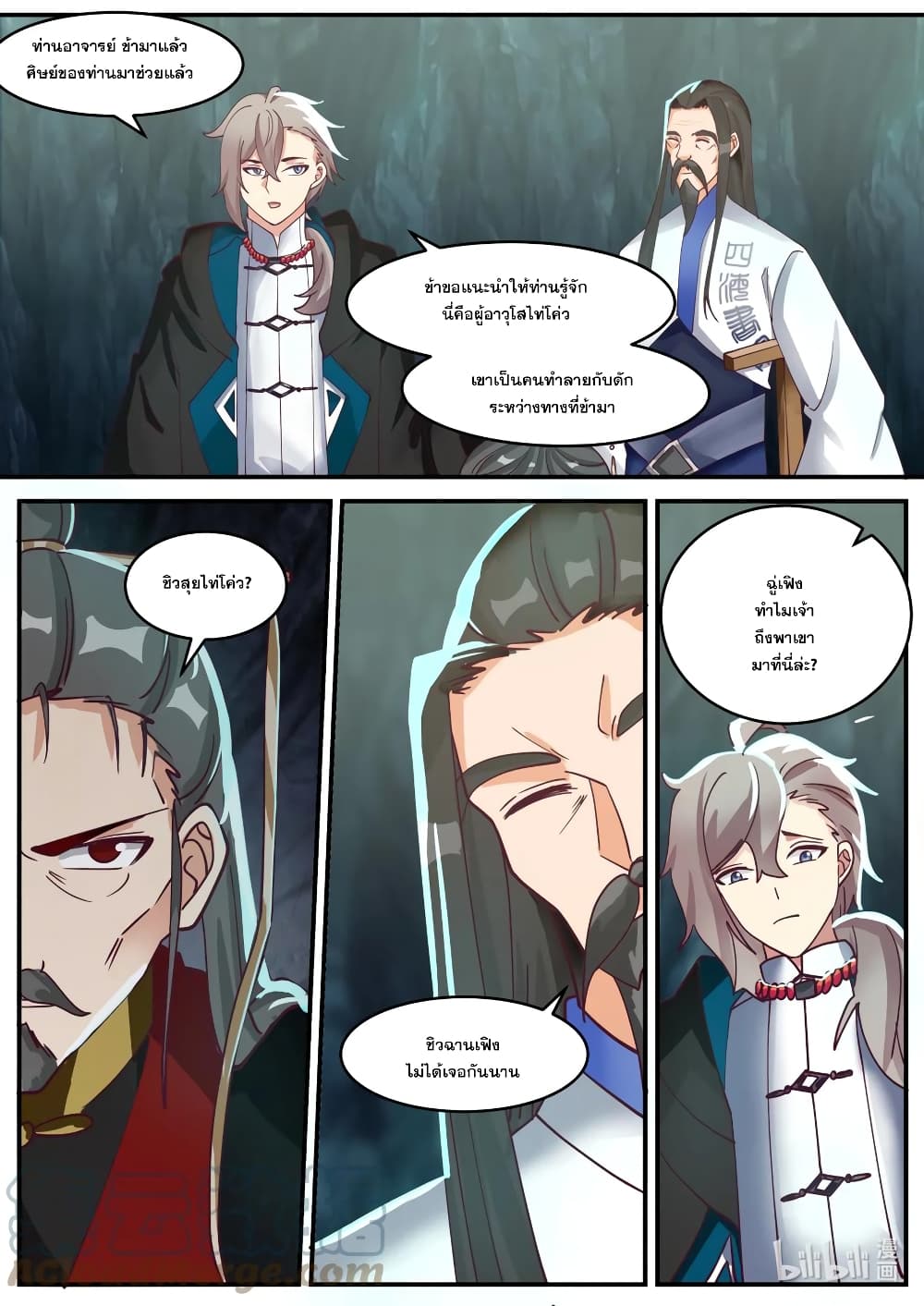 Martial God Asura page 4