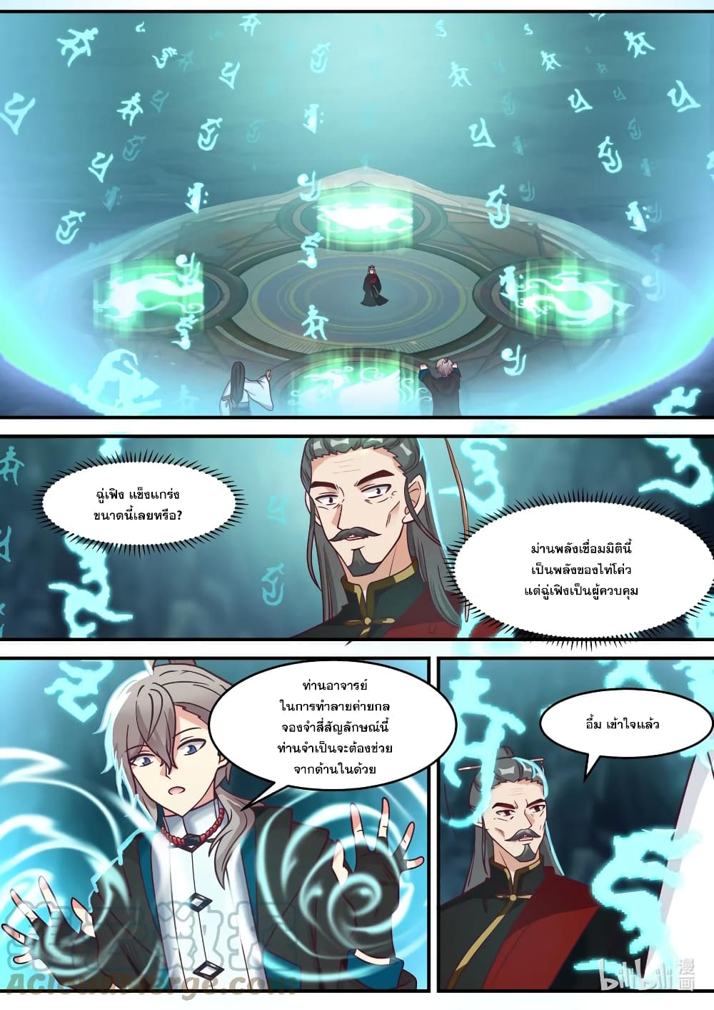 Martial God Asura page 6