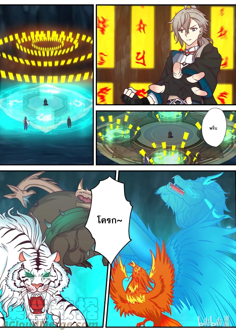 Martial God Asura page 7