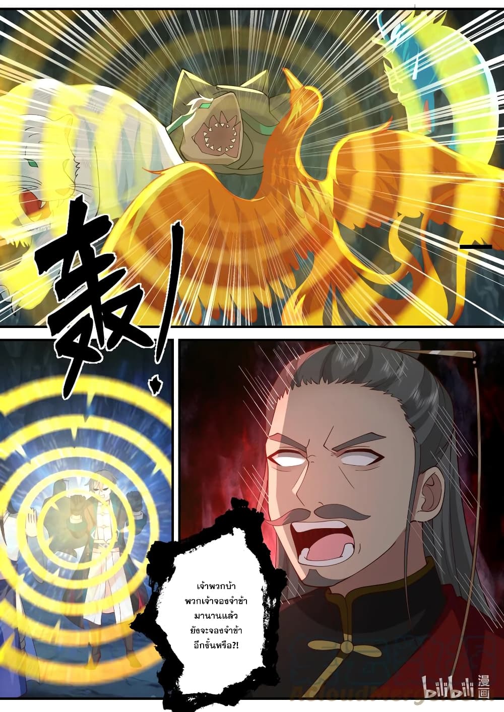 Martial God Asura page 8