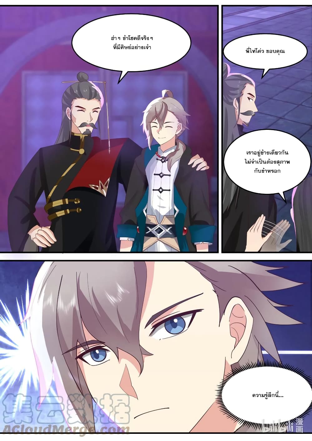 Martial God Asura page 2
