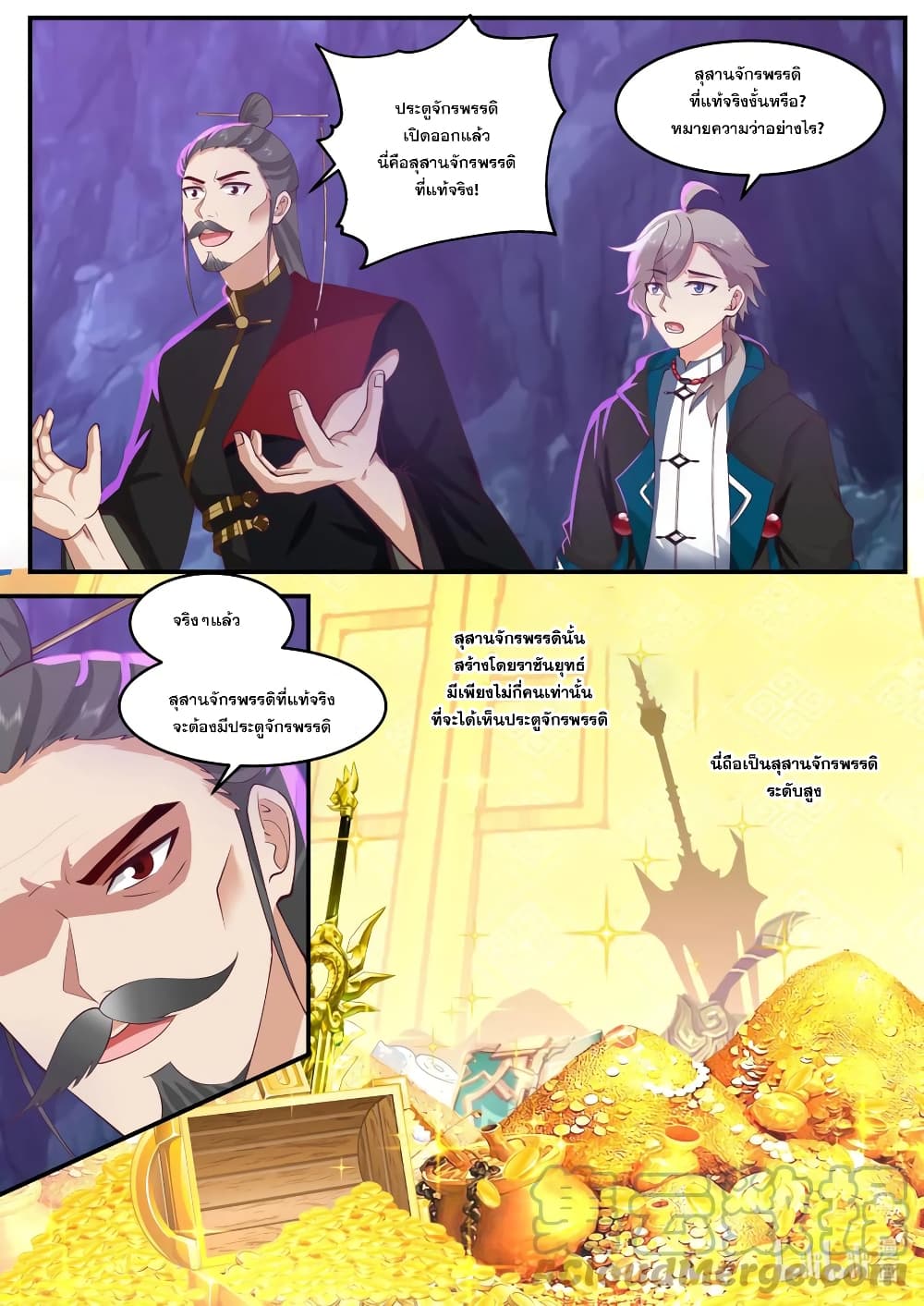 Martial God Asura page 5