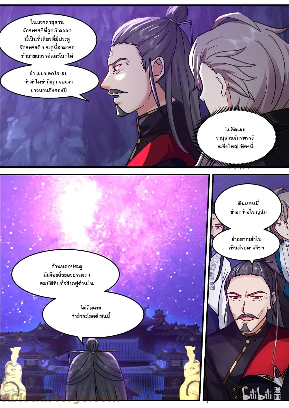 Martial God Asura page 6