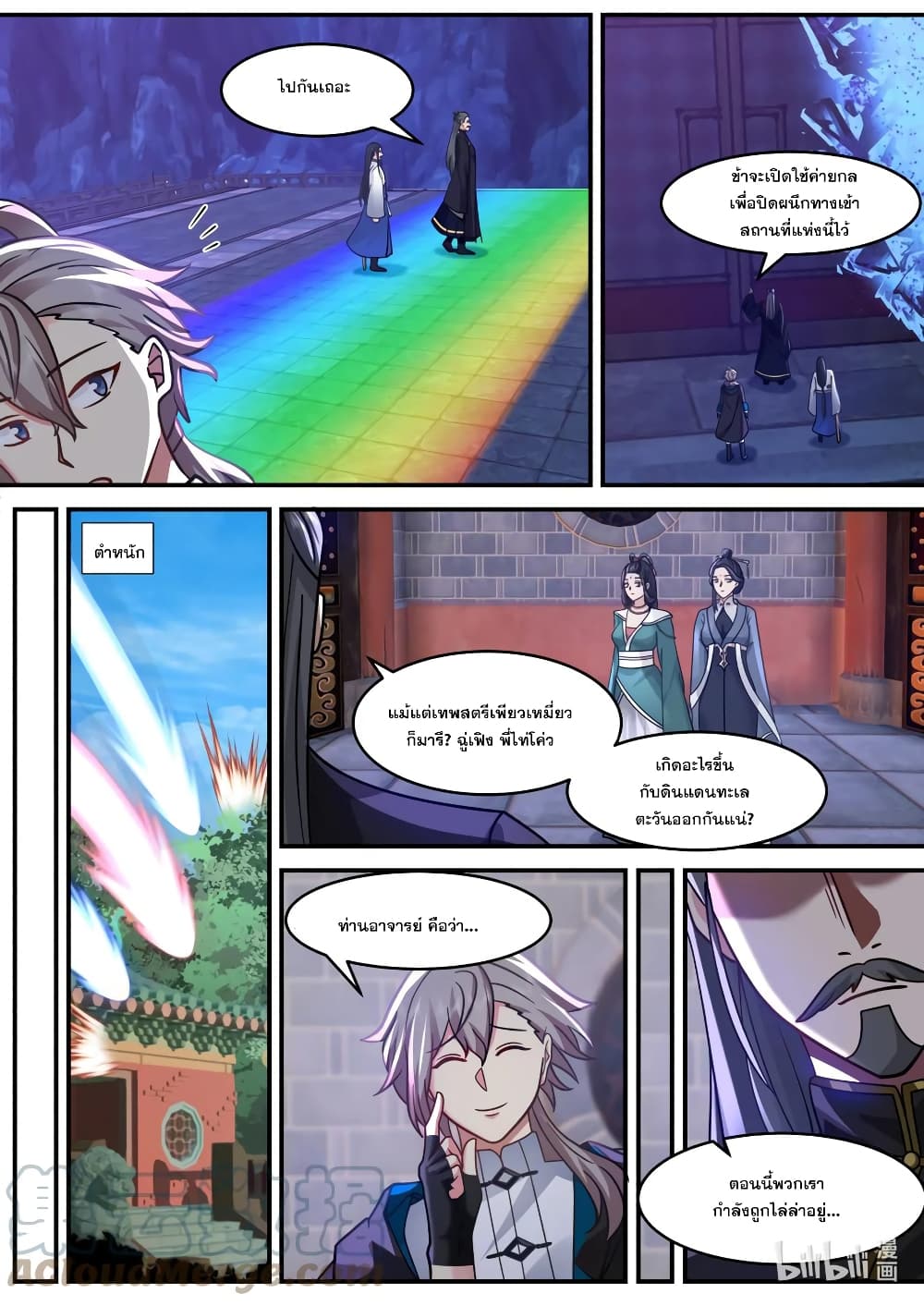 Martial God Asura page 10
