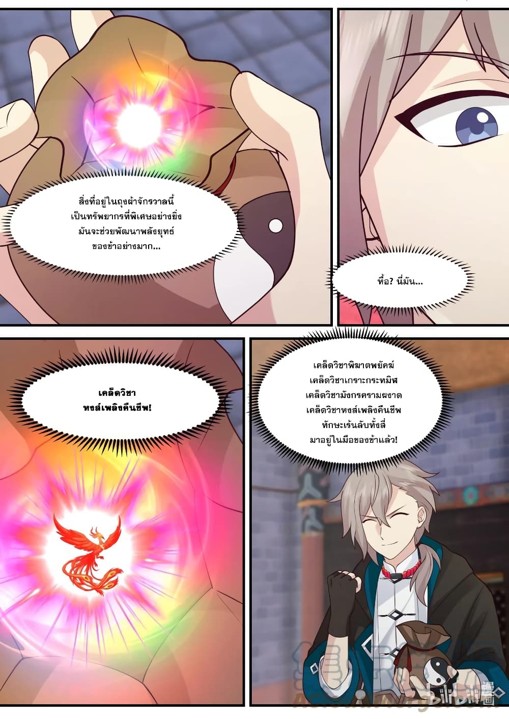 Martial God Asura page 4