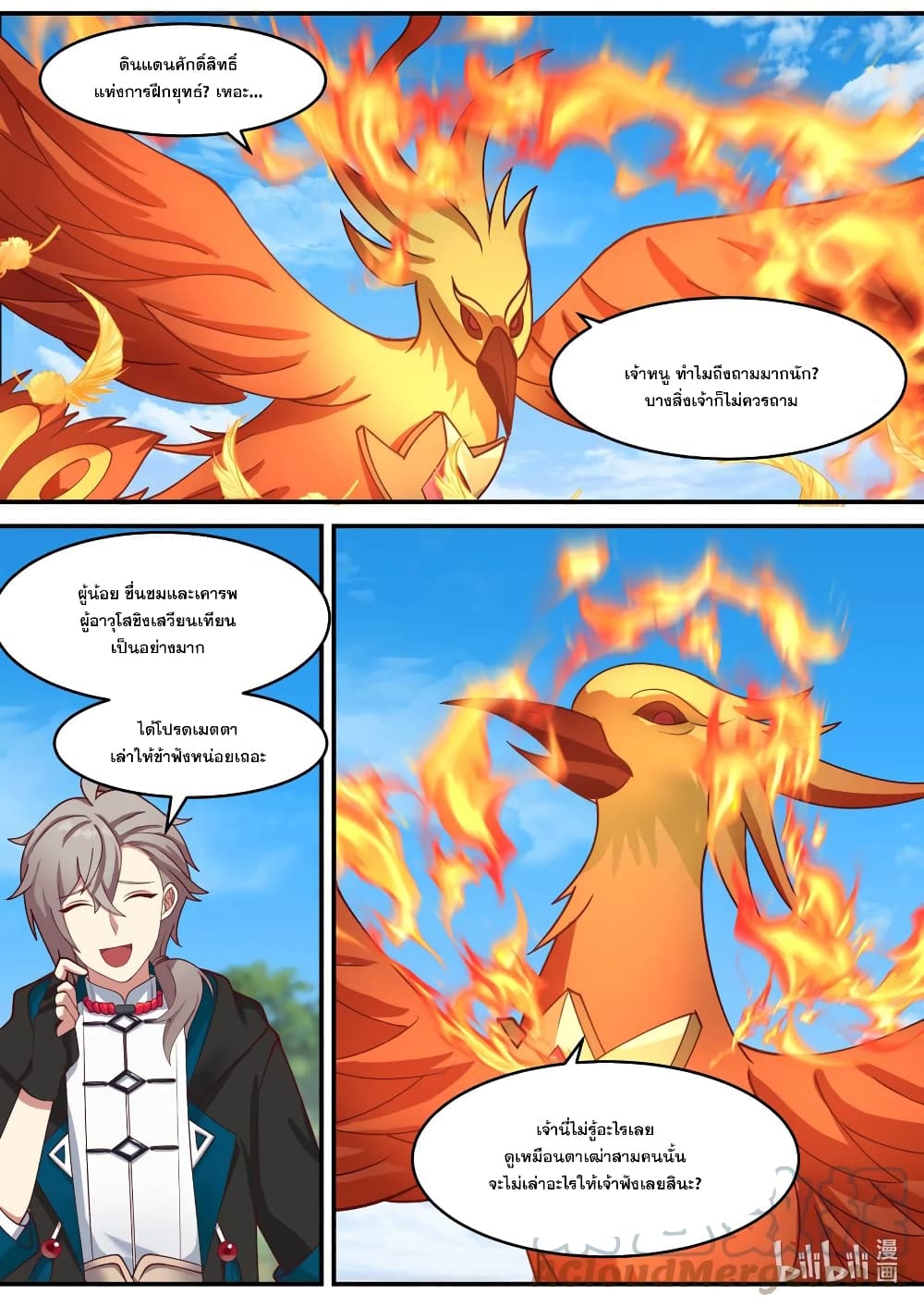 Martial God Asura page 10