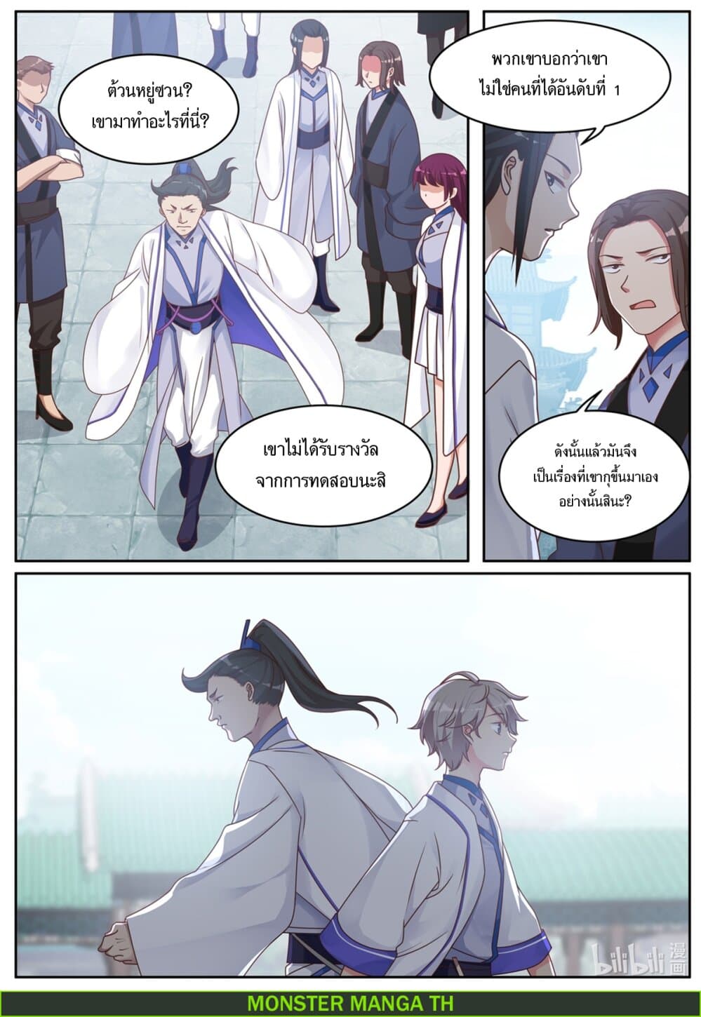 Martial God Asura page 6