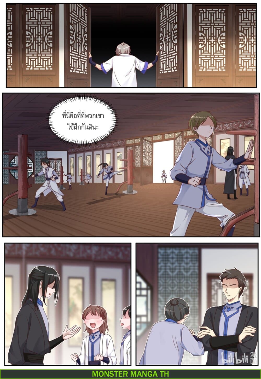 Martial God Asura page 7