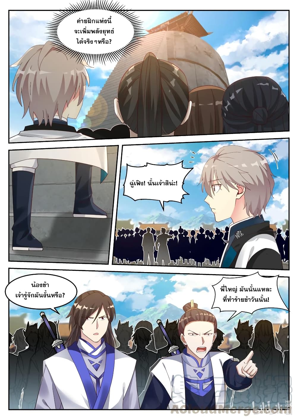 Martial God Asura page 3