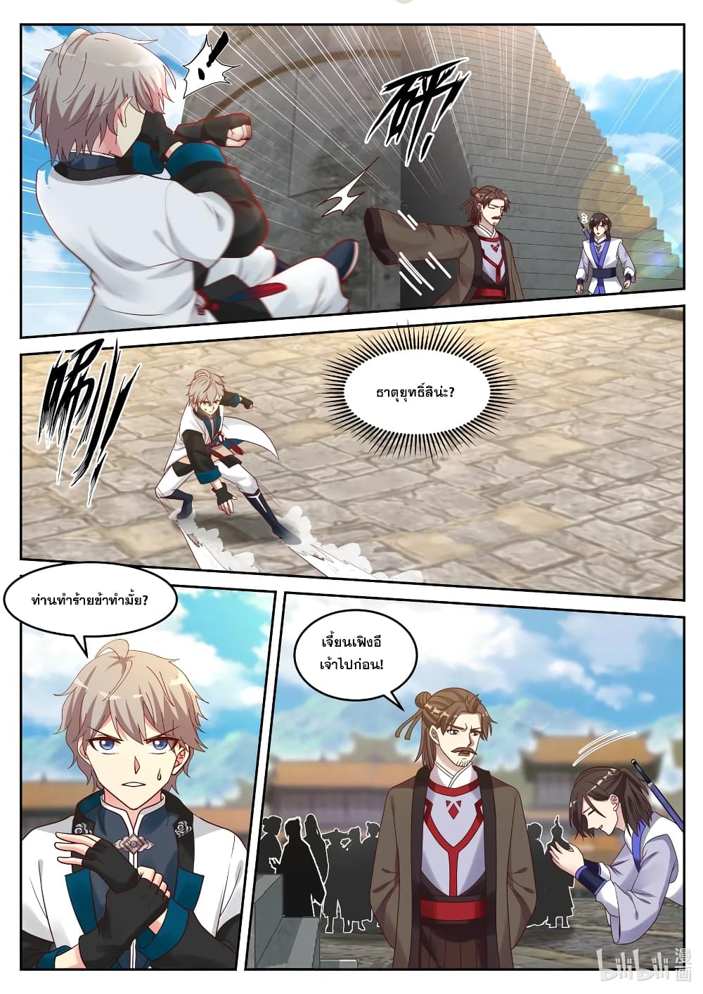 Martial God Asura page 6