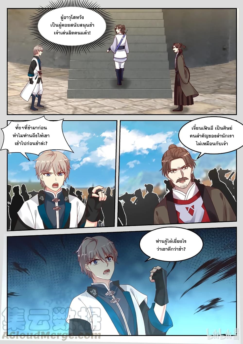 Martial God Asura page 7