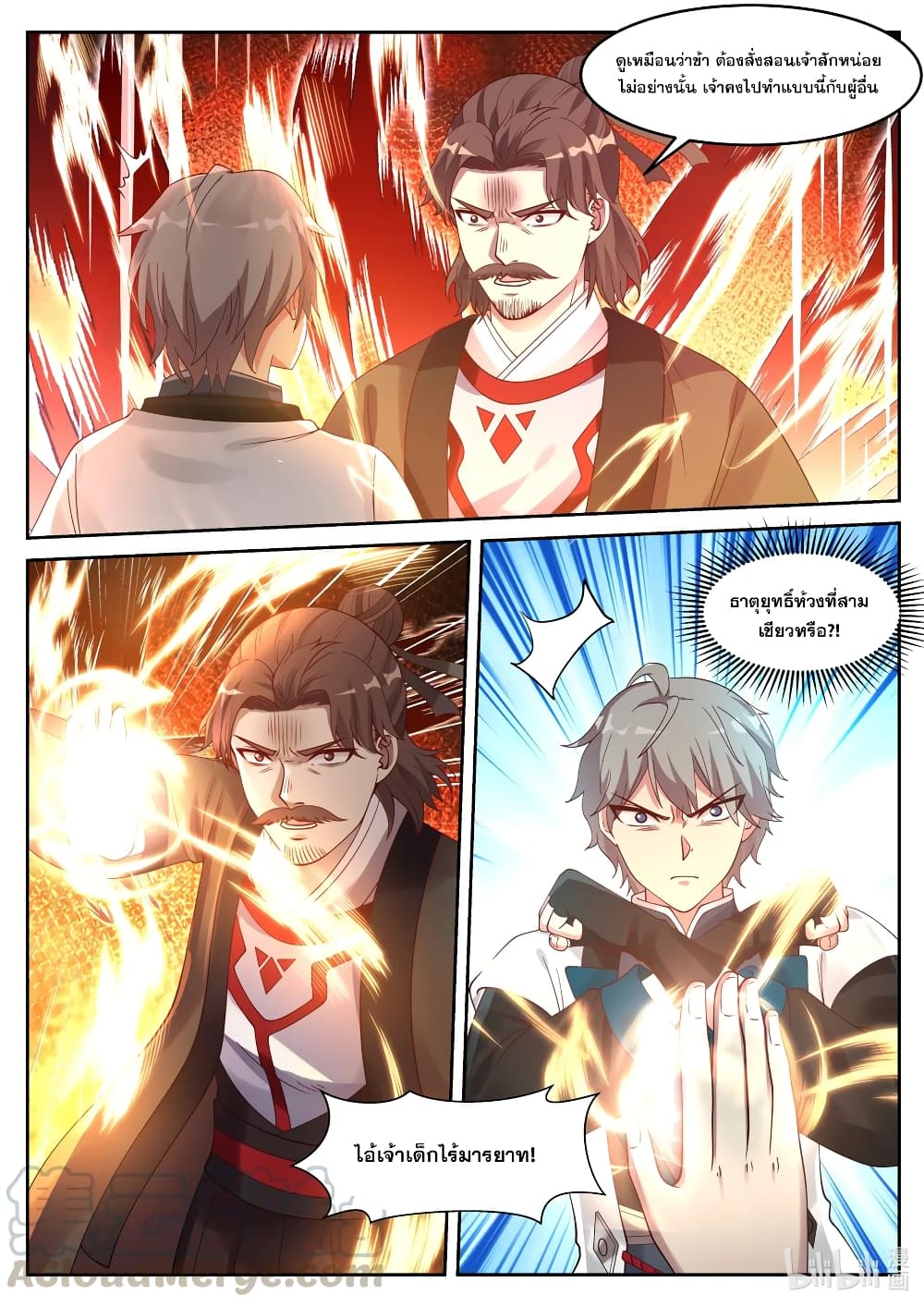 Martial God Asura page 9