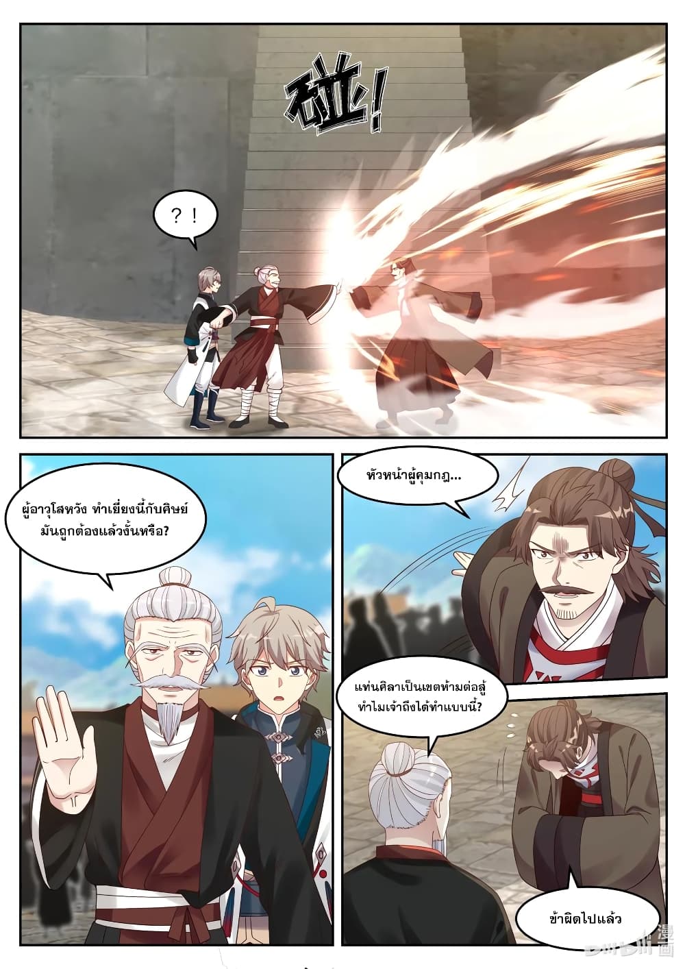 Martial God Asura page 10