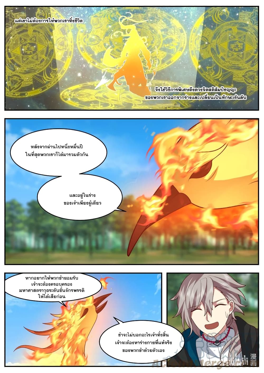 Martial God Asura page 5