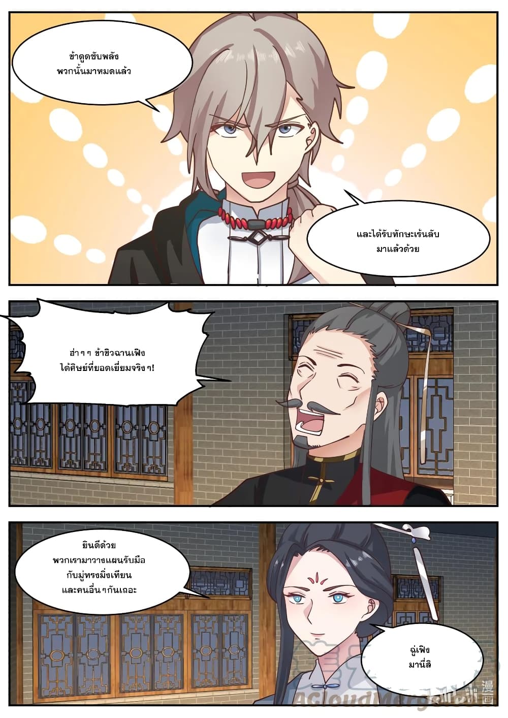 Martial God Asura page 9