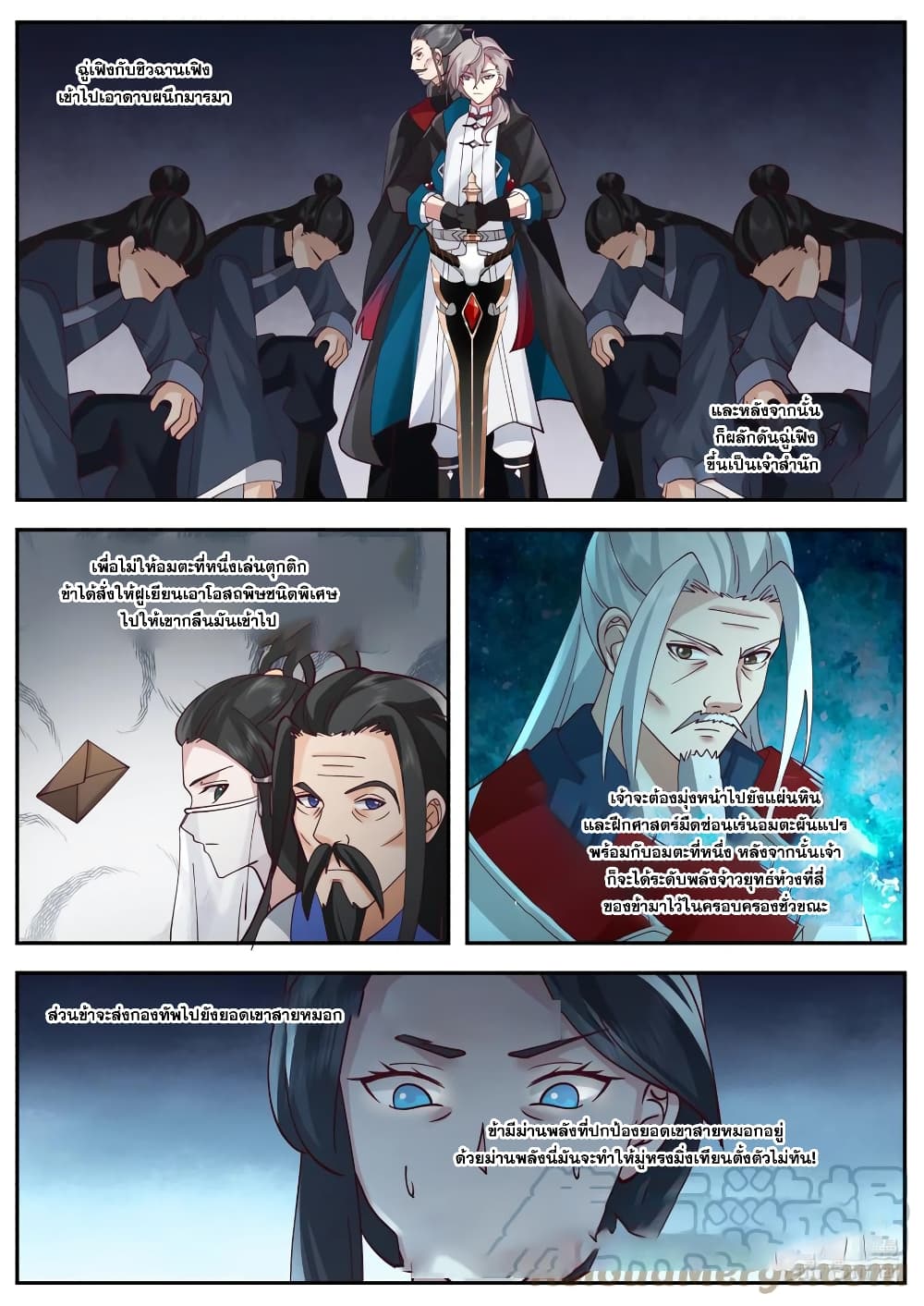Martial God Asura page 10