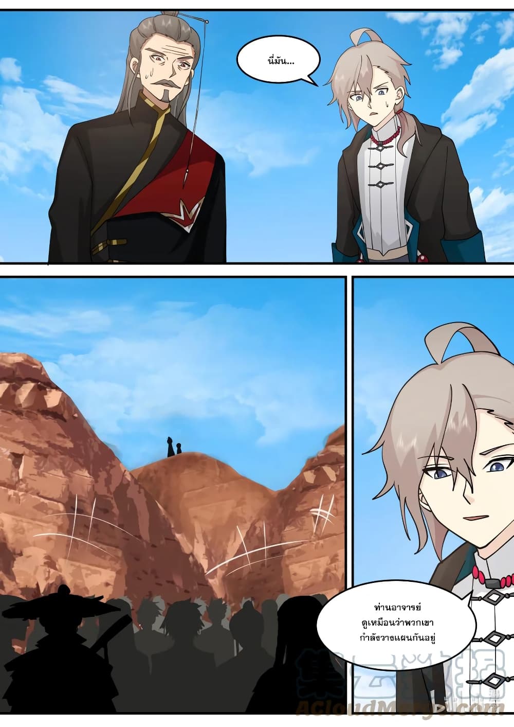 Martial God Asura page 3