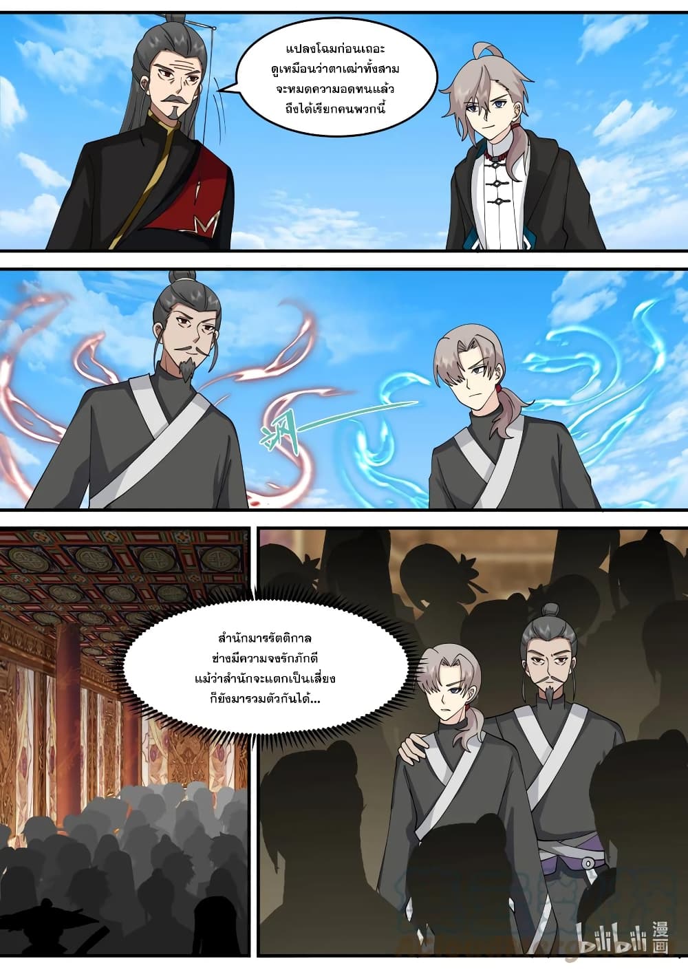 Martial God Asura page 4