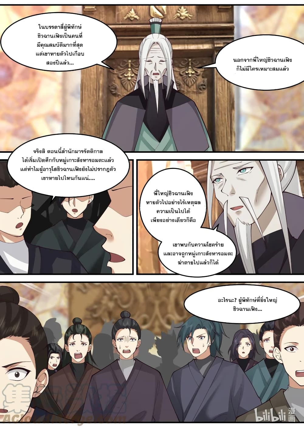 Martial God Asura page 10