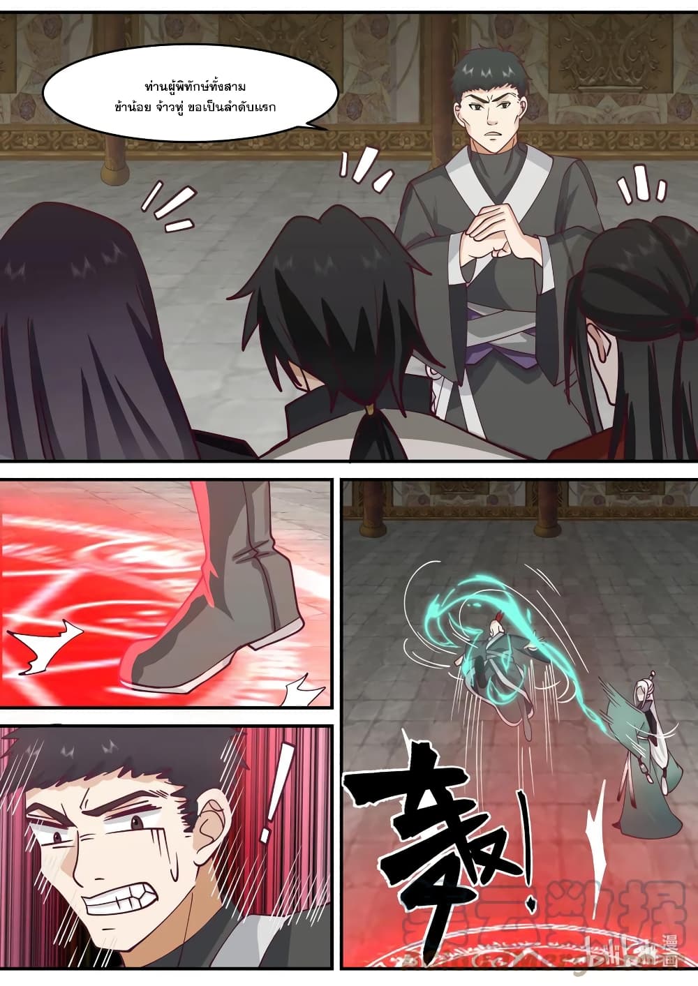 Martial God Asura page 5