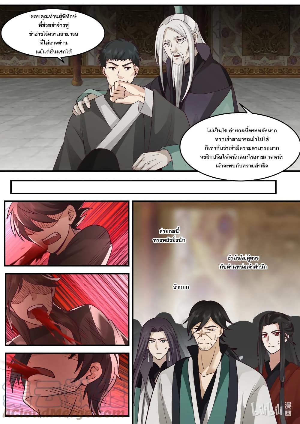Martial God Asura page 6