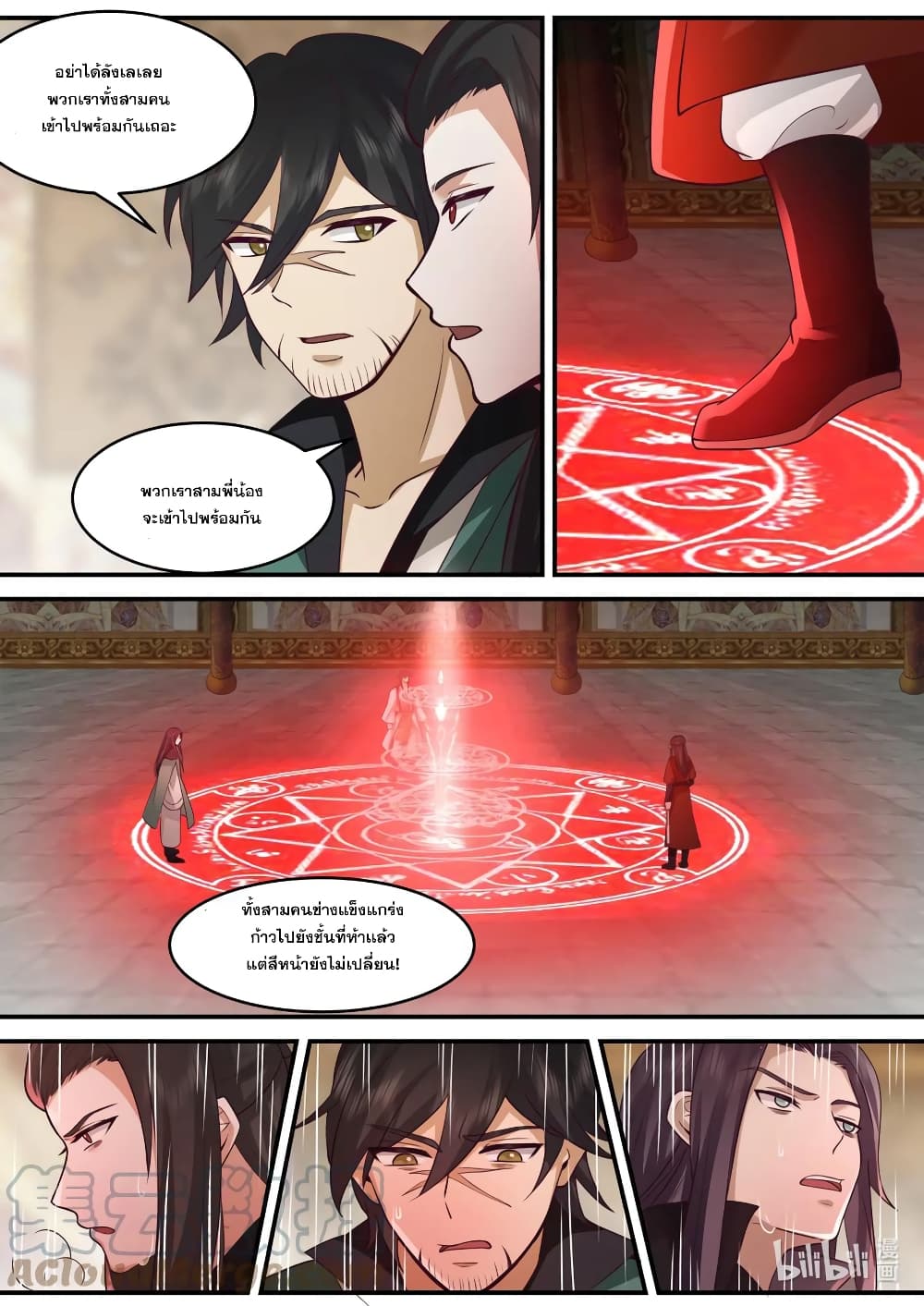 Martial God Asura page 7