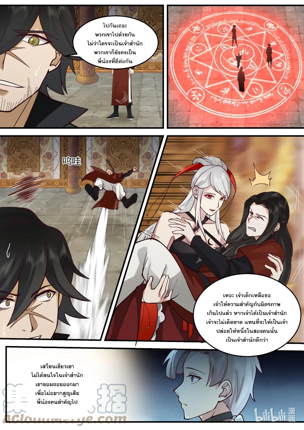 Martial God Asura page 8