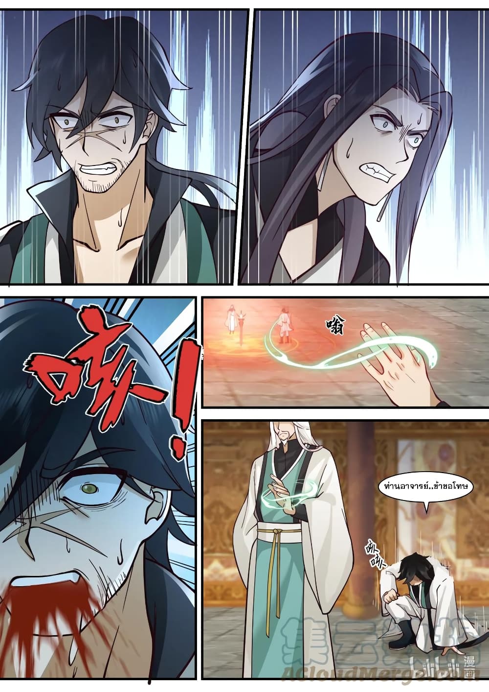 Martial God Asura page 9