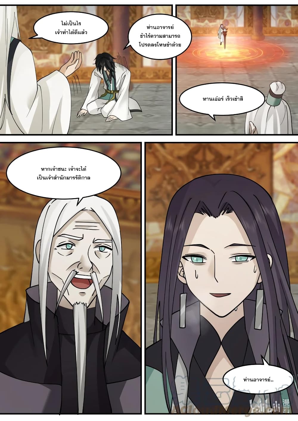 Martial God Asura page 10