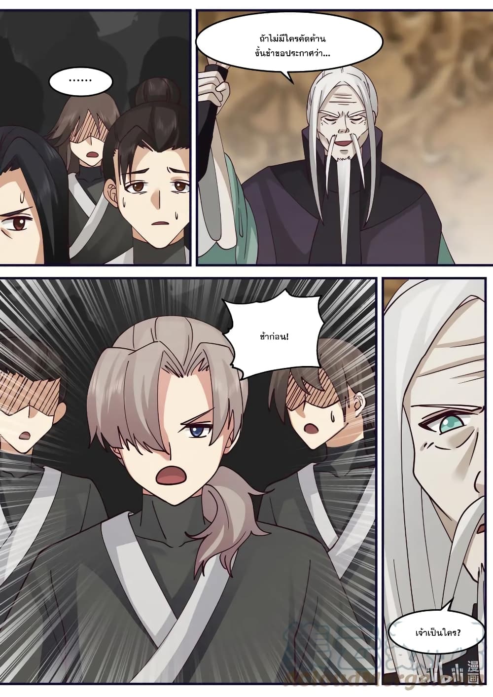 Martial God Asura page 5