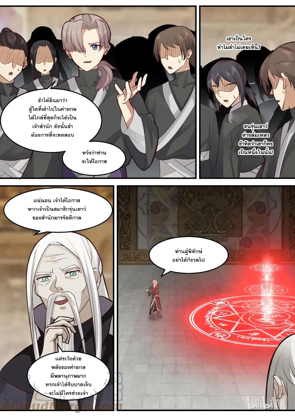 Martial God Asura page 6