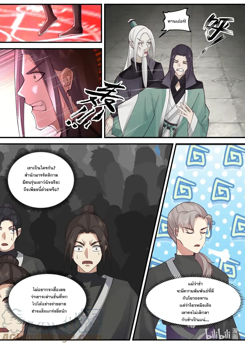Martial God Asura page 9
