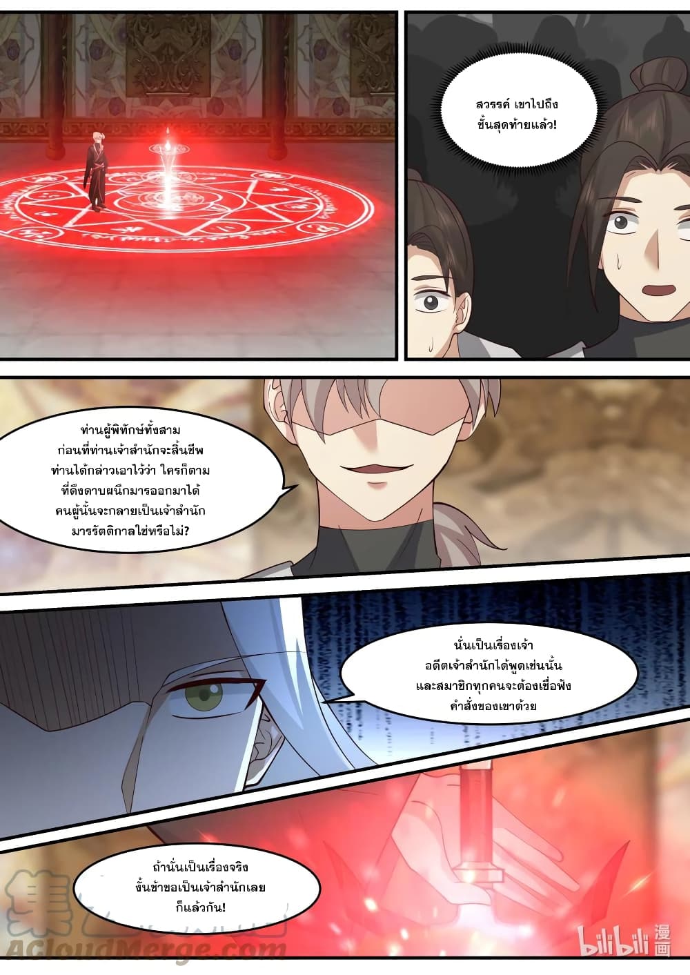 Martial God Asura page 10