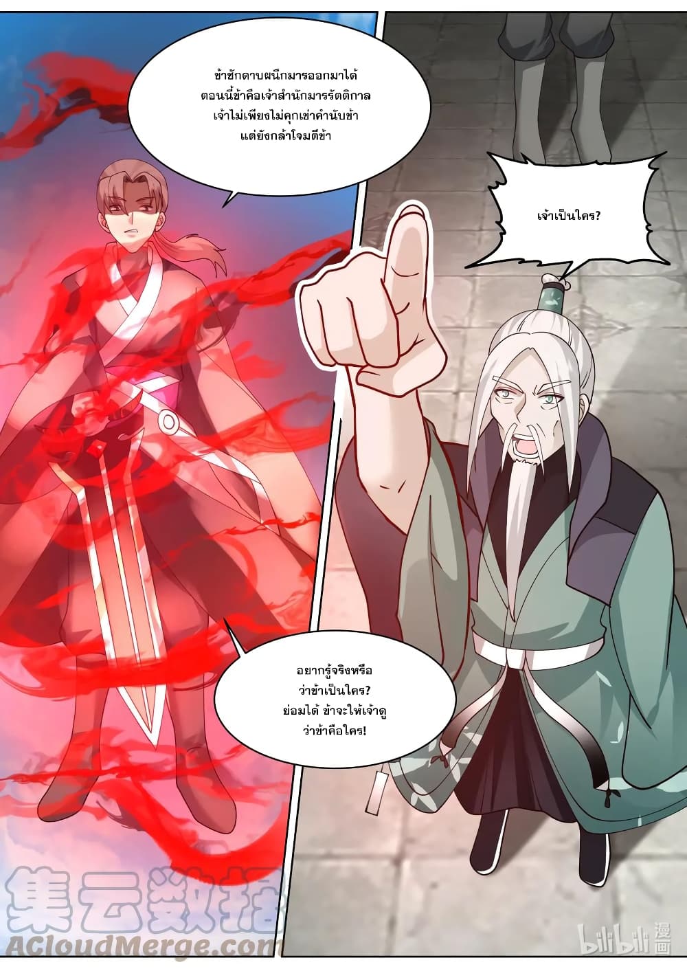 Martial God Asura page 4