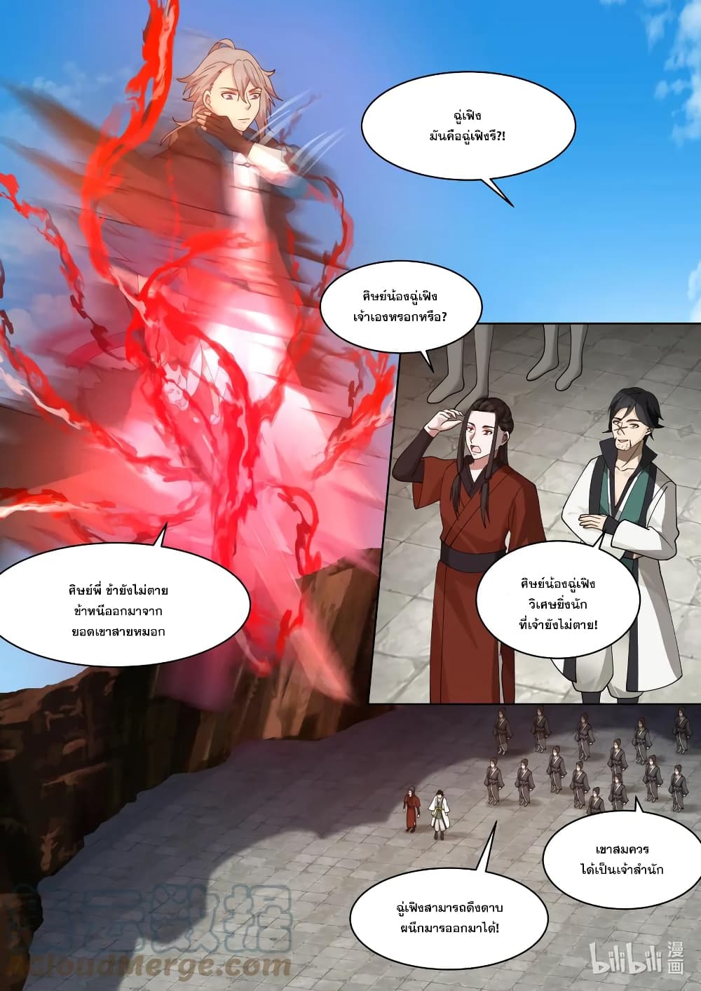 Martial God Asura page 5