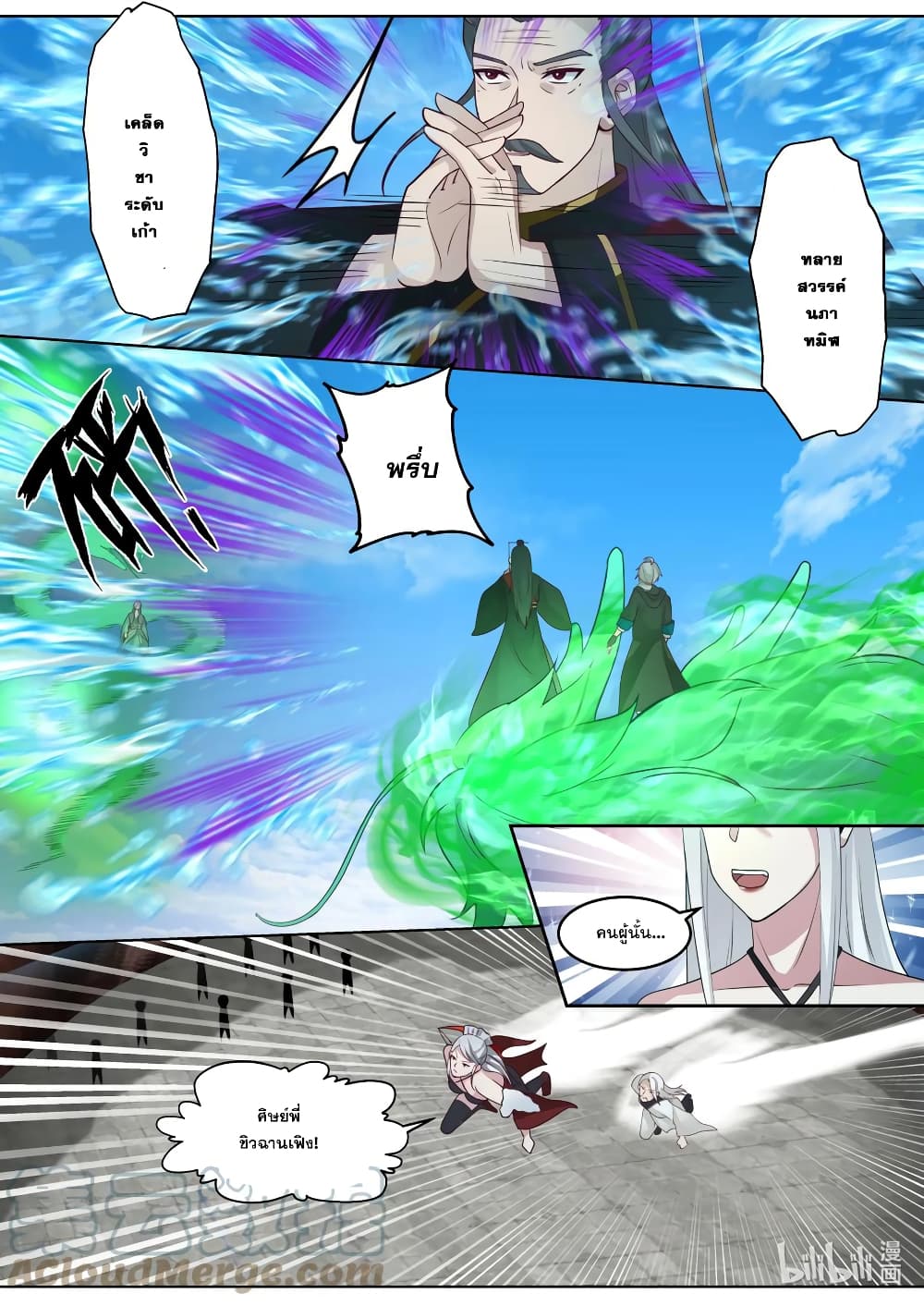 Martial God Asura page 6