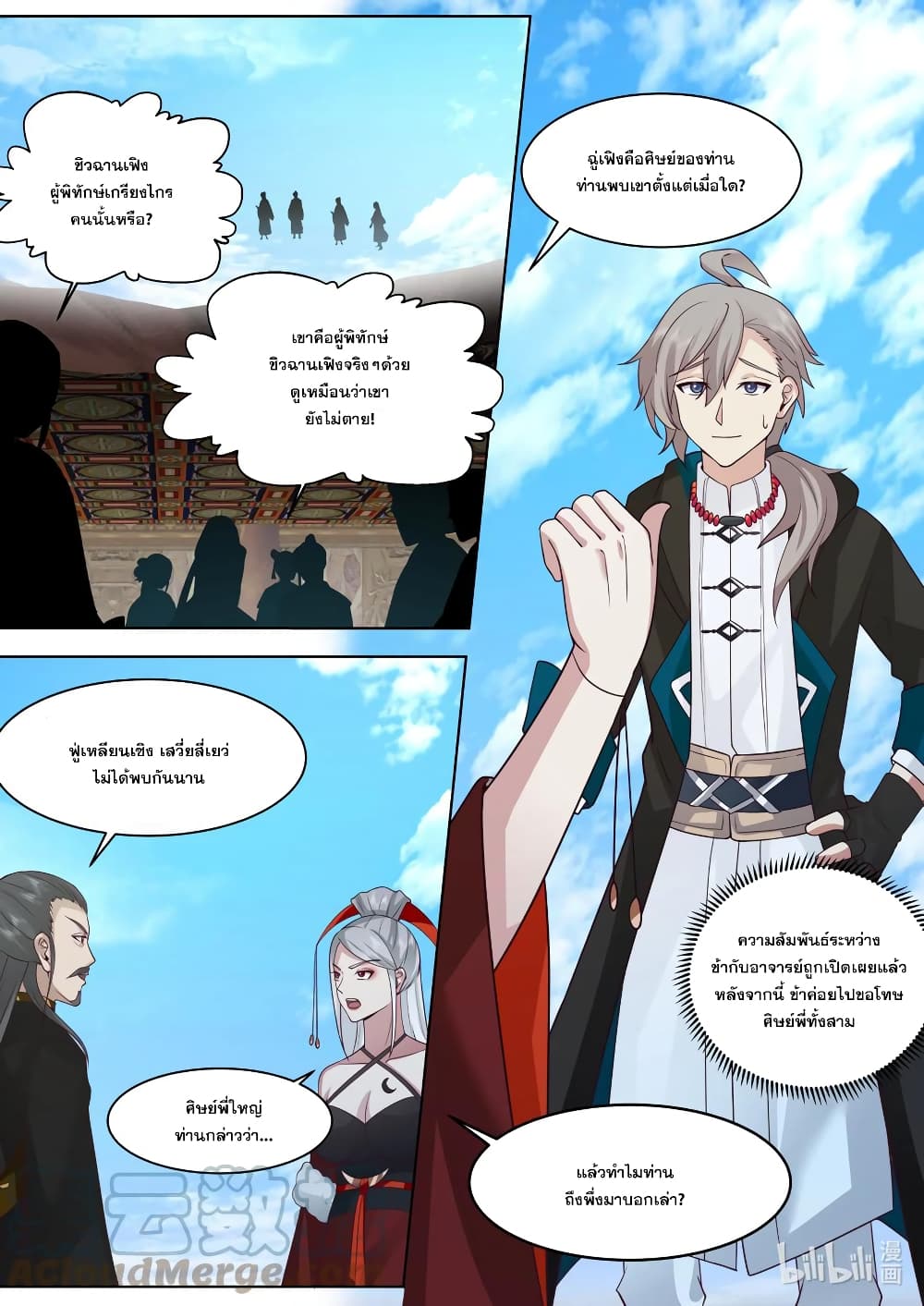 Martial God Asura page 7