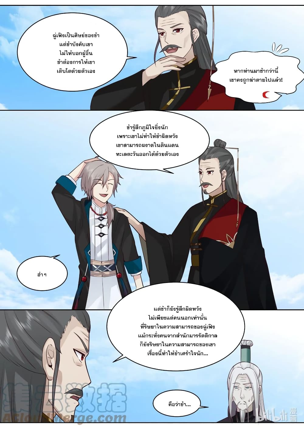 Martial God Asura page 8