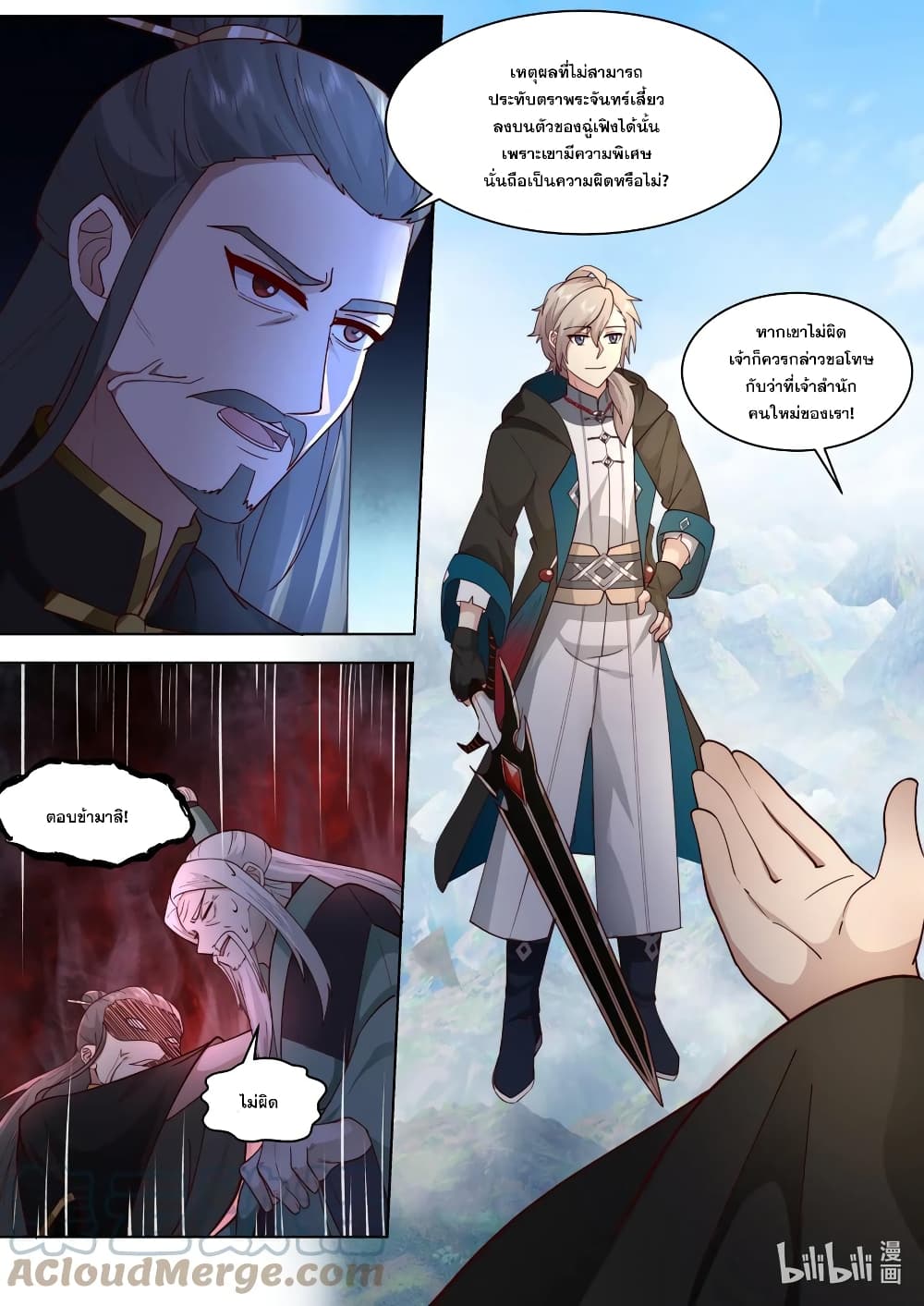 Martial God Asura page 10