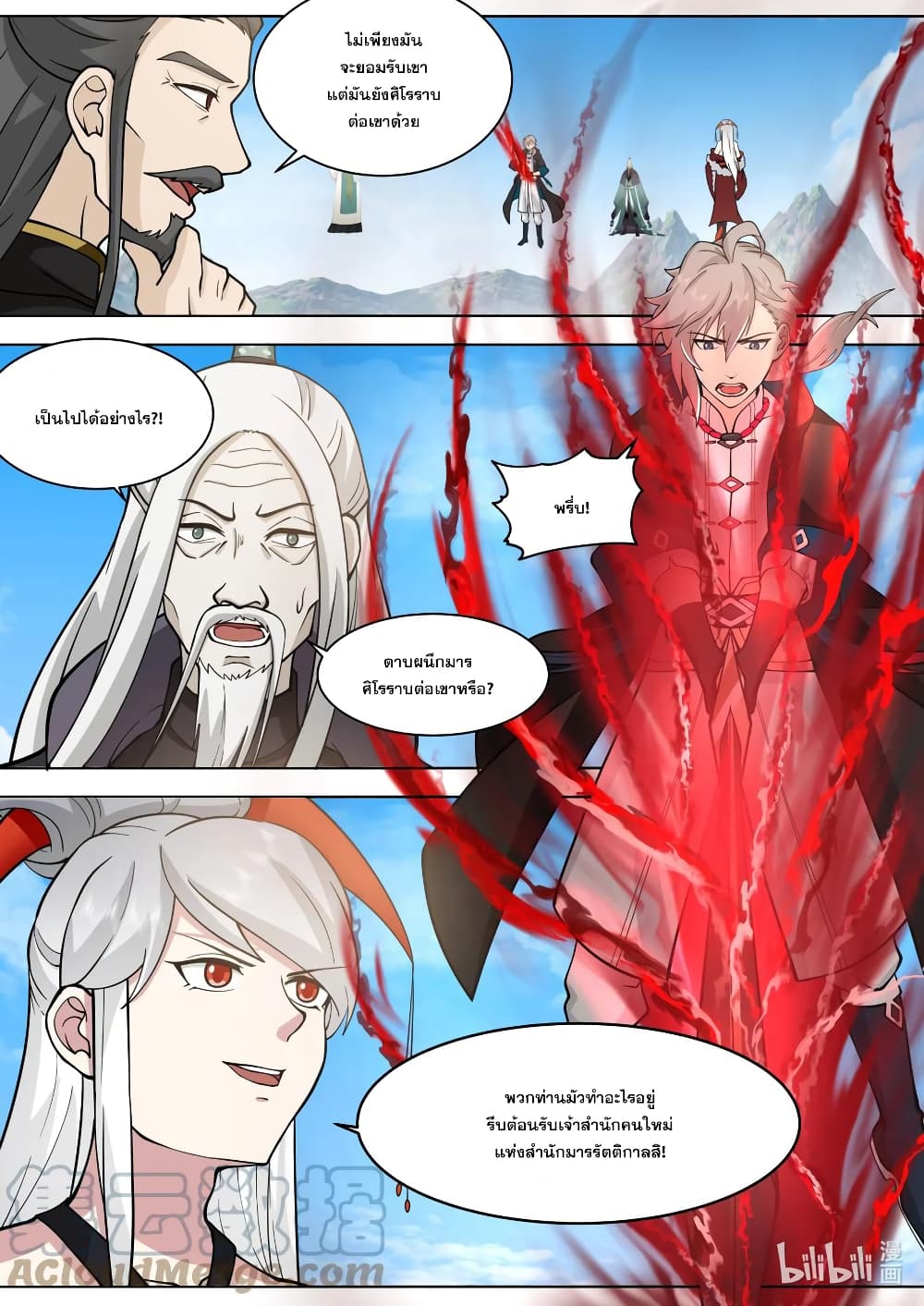 Martial God Asura page 4