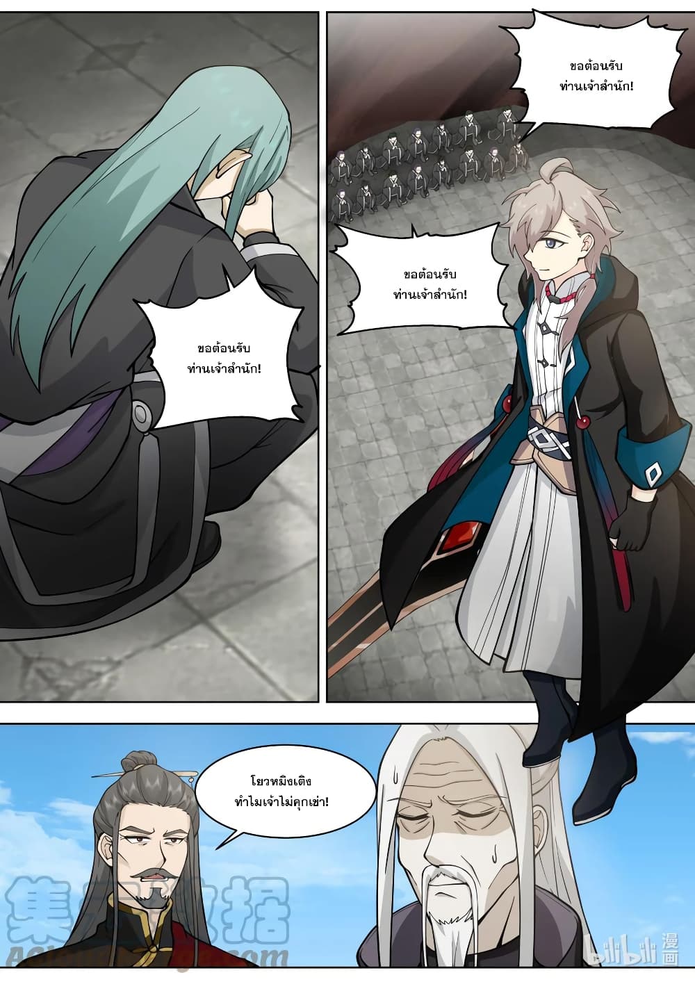 Martial God Asura page 5