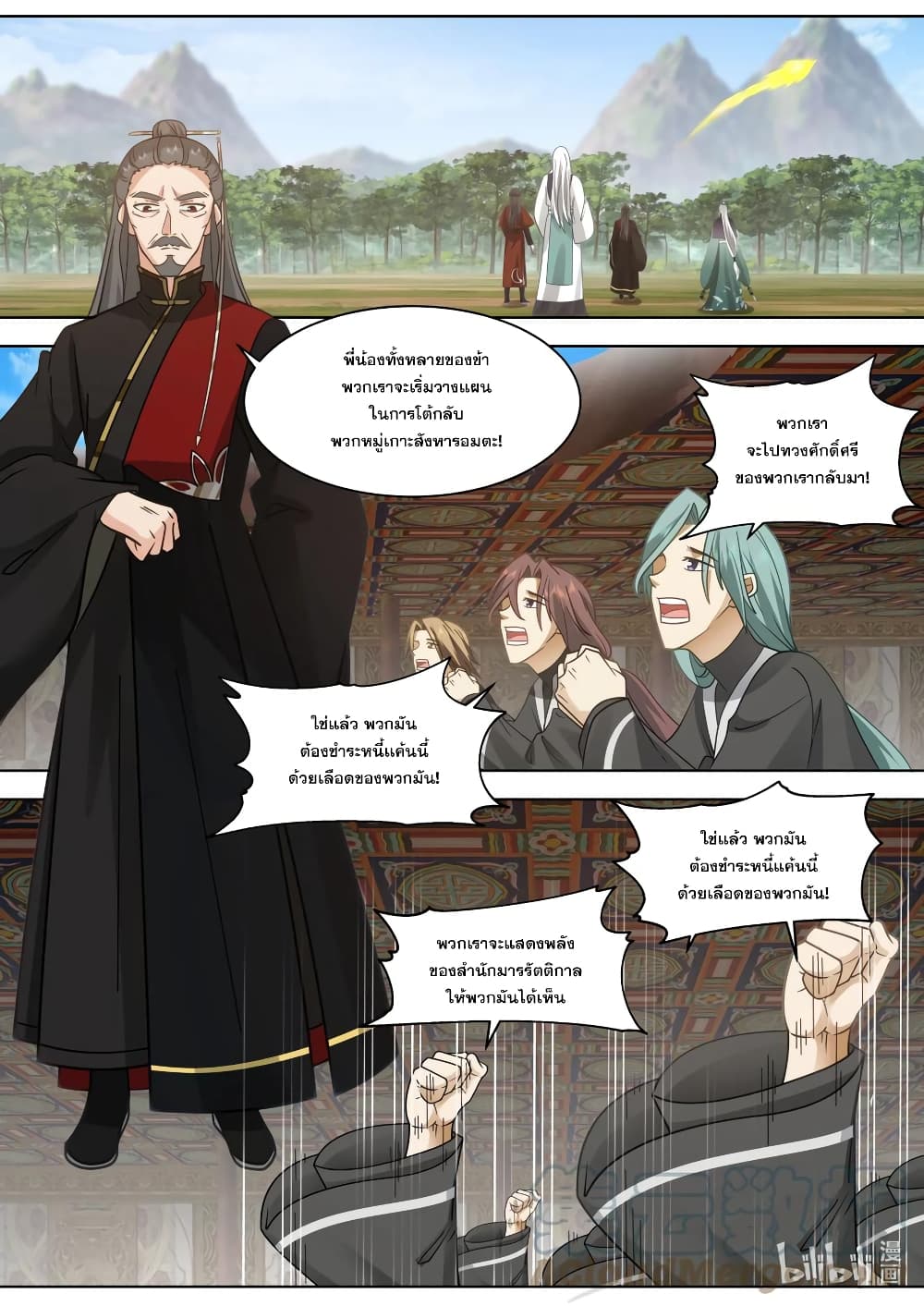 Martial God Asura page 9